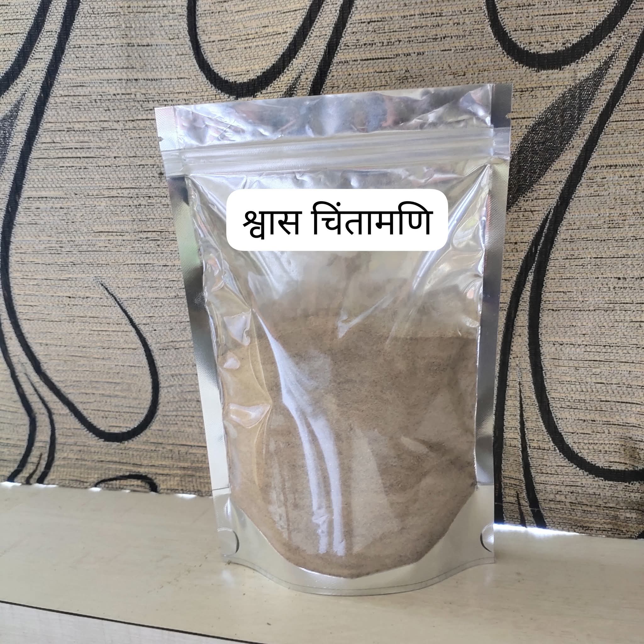 श्वास चिंतामणि  - Image 2