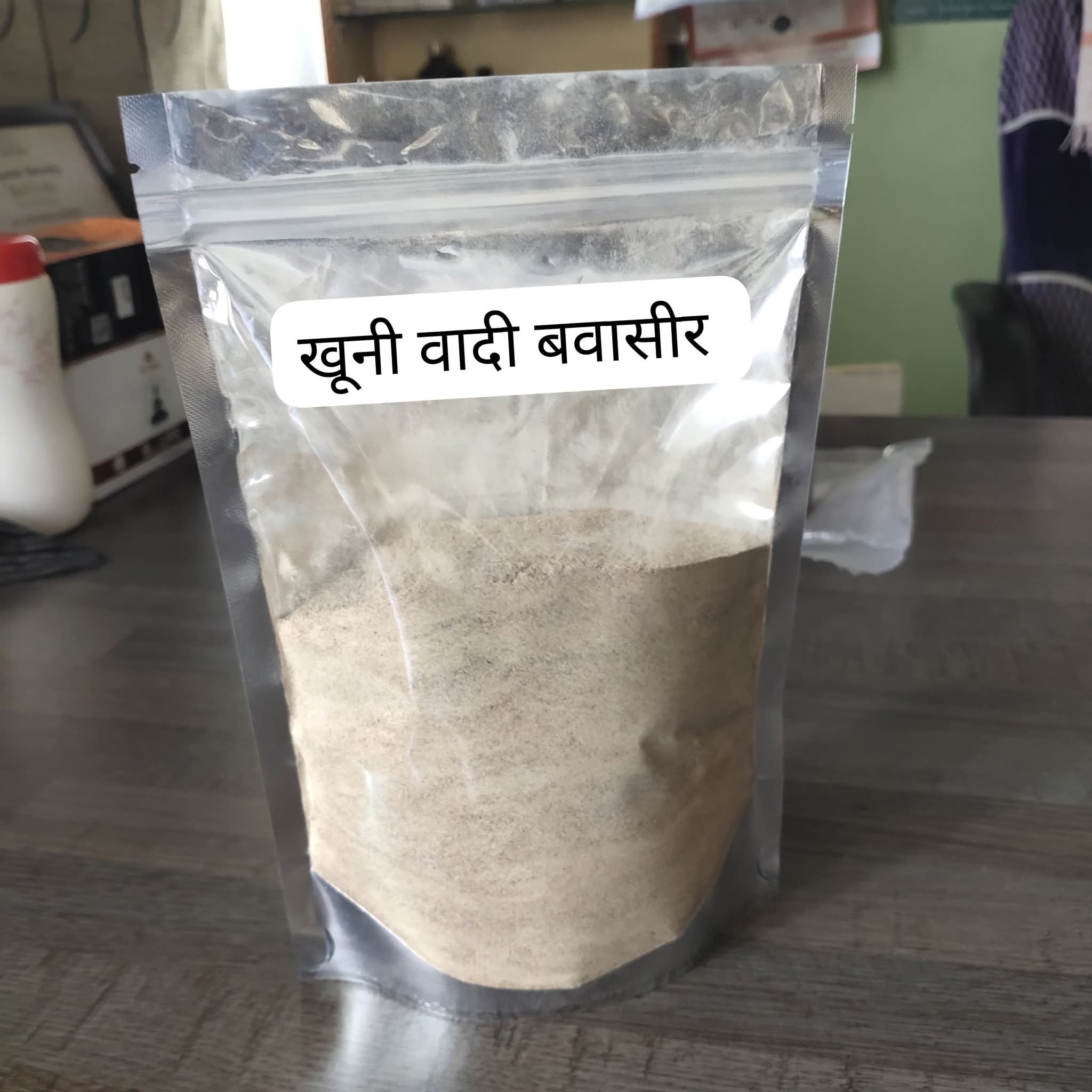खूनी वादी बवासीर 