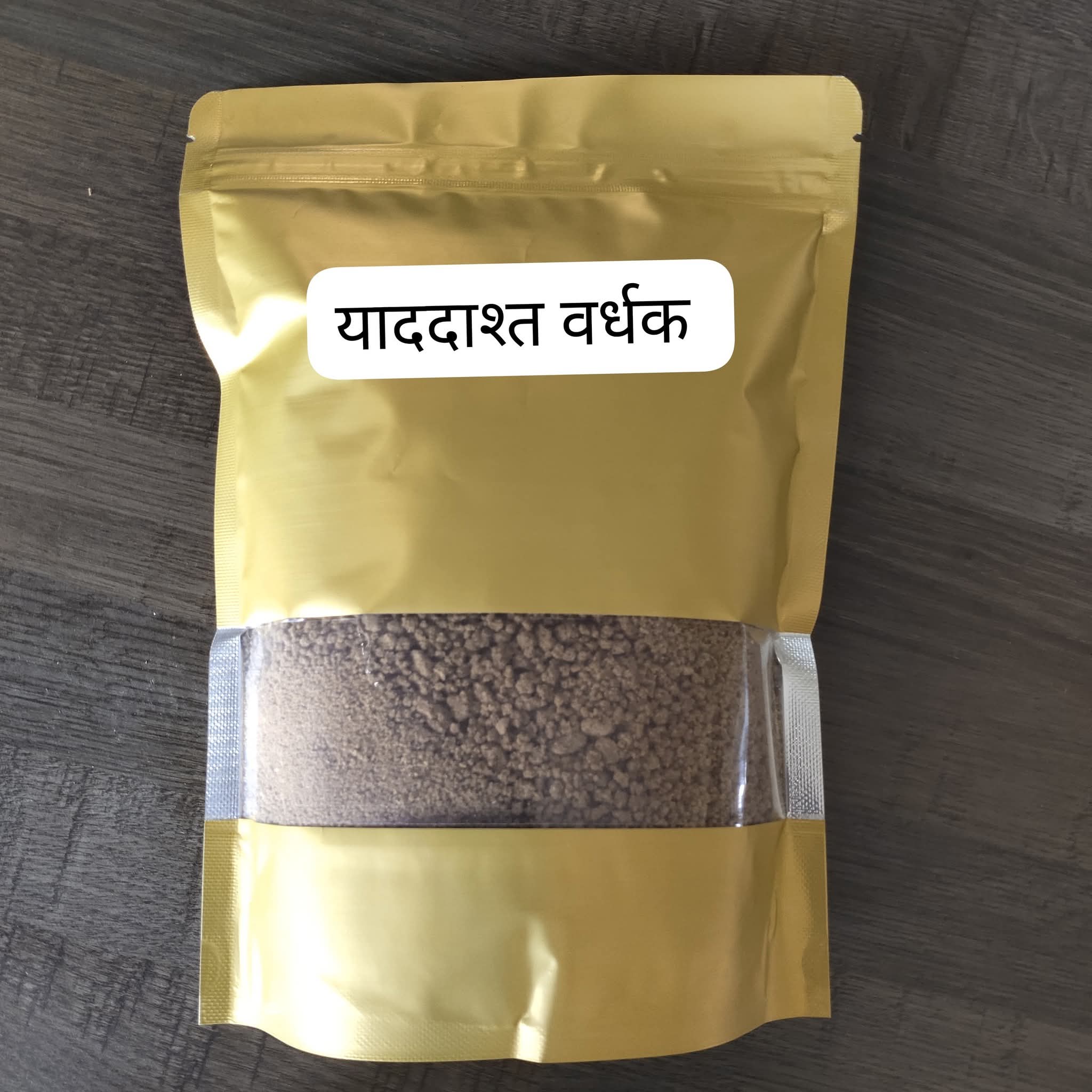 याददाश्त वर्धक 