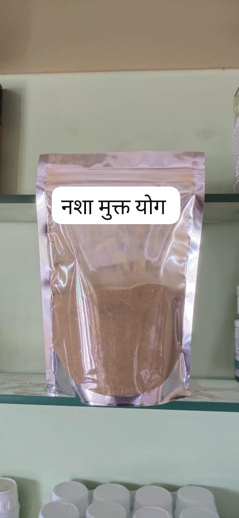 नशा मुक्त योग 